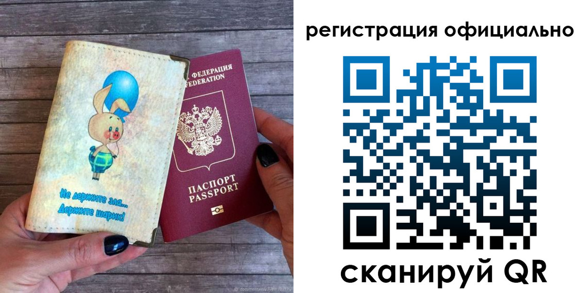 прописка регистрация в Севастополе