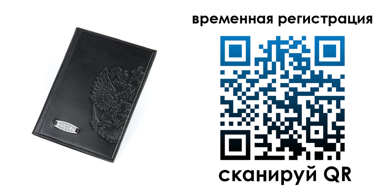 прописка поиск в Севастополе