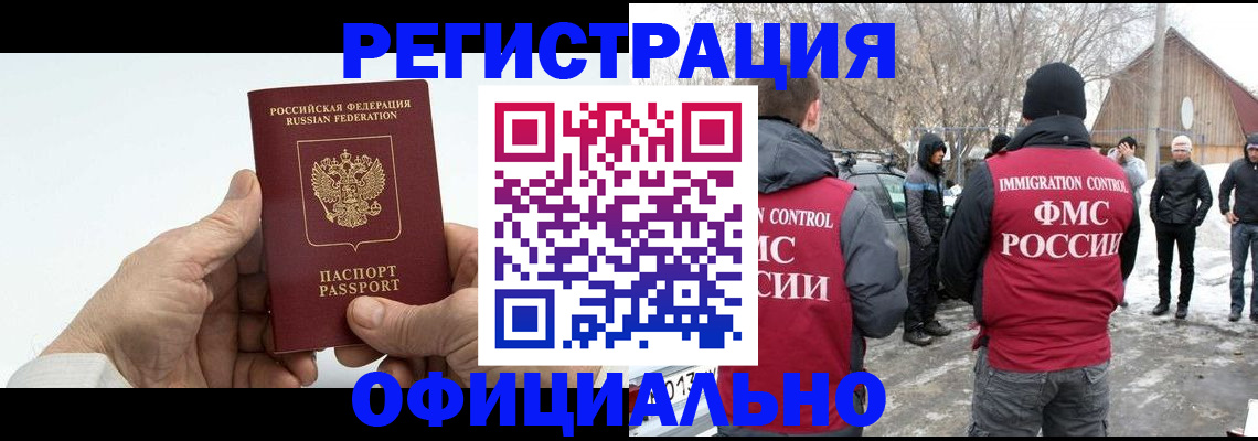 временная регистрация в квартире в Севастополе